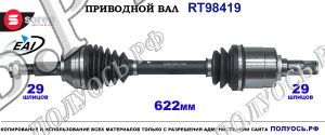 Приводной вал NISSAN QASHQAI 39101JD24B