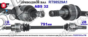 Приводной вал Sorea (EAI) OEM: C2S50485, T98529A1 JAGUAR X-TYPE