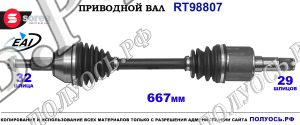 Приводной вал EAI : 04880213AC, 04880213AD, 04880213AE купить на Полуось.рф