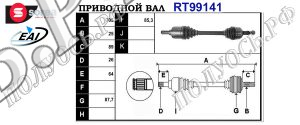 Приводной вал RENAULT 391016491R,8201505598,T99141