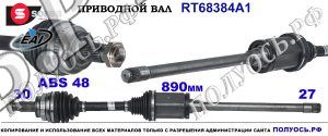 Приводной вал BMW 3 E90,E91,E92 . OEM : 31607558950