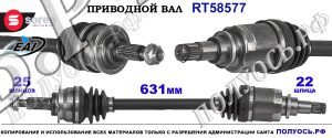 Приводной вал OEM: 4410268L32, 4710020 OPEL AGILA
