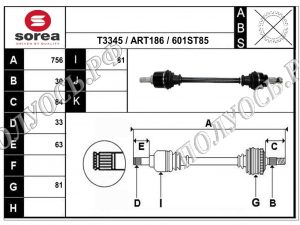 Приводной вал RT58601