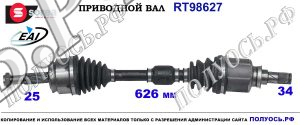 T98627 приводной вал (полуось) Sorea (EAI) MITSUBISHI COLT, SMART OEM: 3815A009, A4543301501