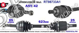Приводной вал OEM: 33740131015, 391014M771 NISSAN ALMERA N16