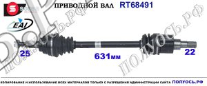 T68491 приводной вал (полуось) Sorea (EAI) SUZUKI SWIFT III OEM: 4410272K00, 4410272K40, 4410272K40000