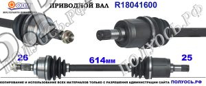 R18041600 Приводной вал HONDA JAZZ II Левая сторона OEM: 44306SAAE00