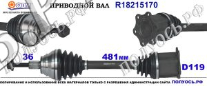 R18215170 Приводной вал AUDI Q3 II, SKODA SUPERB III OEM: 1K0407272EL,1K0407454LX,3C0407272L