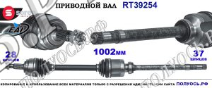 Приводной Вал Citroen Jumpy 3 Sorea (eai) Oem: 1614919980, 9809837980
