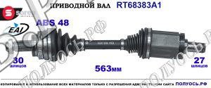 Приводной Вал Bmw 3 (e90,e91,e92) Oem: 31607529388