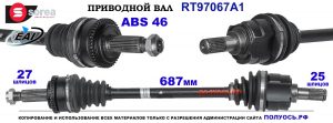 Приводной вал OEM:49500A6300 для HYUNDAI I30 II