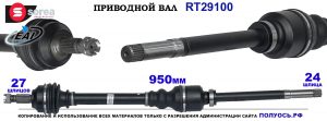 Приводной вал OEM: 1485687080, 3273AV, 3273AW, 71787260