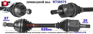 Приводной вал OEM: 0522036, 505220360 ALFA ROMEO GIULIETTA