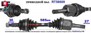 Приводной вал OEM: 0374887, 13335137 OPEL ASTRA J