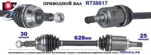 Приводной вал OEM: 84138327, 84527905 OPEL INSIGNIA