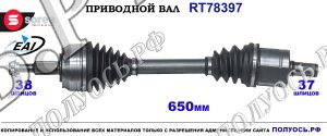 Приводной Вал Vw Multivan Oem: 7e0407271g
