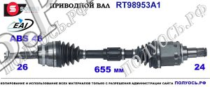 T98953A1 приводной вал (полуось) Sorea (EAI) TOYOTA CAMRY OEM: 4342006840, 4342006841