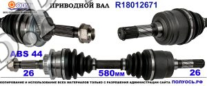 Приводной вал OEM 1328094, 1362929, 3M353B436AA, 4118470