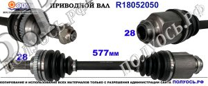 Приводной вал FORD PROBE , MAZDA 626, MAZDA XEDOS 6