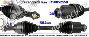Приводной вал MAZDA 3