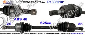 Приводной вал HYUNDAI GETZ