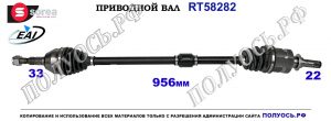 Приводной вал OPEL MERIVA B