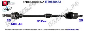 Приводной вал HYUNDAI GETZ
