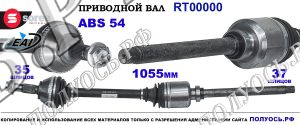 Приводной вал Sorea (EAI) OEM: 3273AR CITROEN JUMPER II
