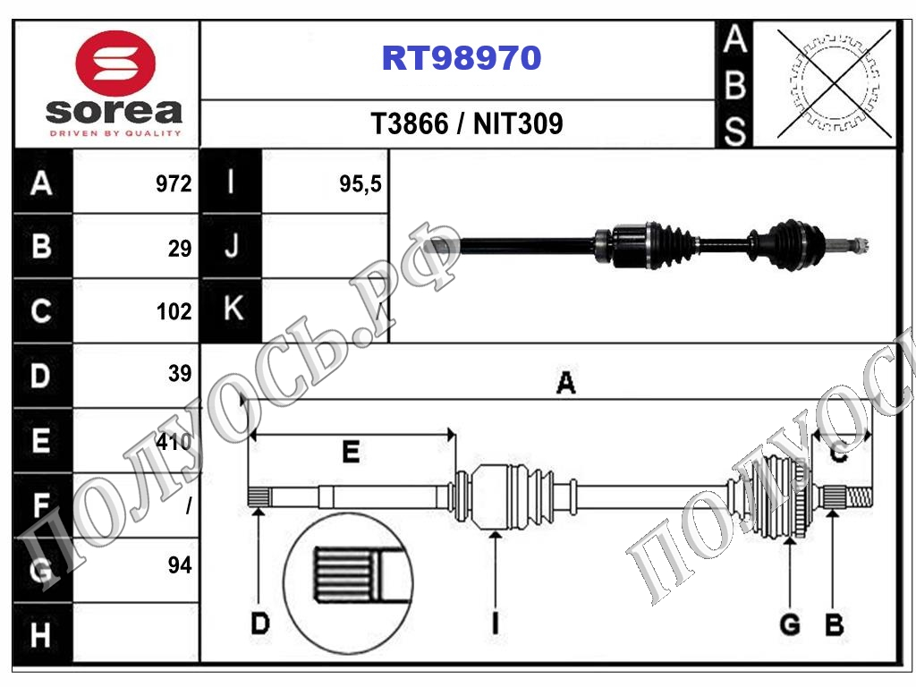 RT98970