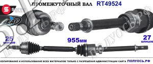 Приводной вал Sorea (EAI) OEM: 391001063R RENAULT MEGANE IV