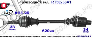 Приводной вал OEM: 0374525, 0374526, 13159534