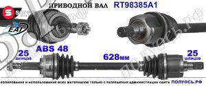 Приводной вал OEM: 180801711, 495001C250 HYUNDAI GETZ