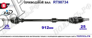 Приводной вал Sorea (EAI) OEM: 391003HD0B, 39100AY105, 39100AY15A