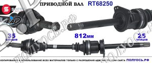 Приводной вал Sorea (EAI) OEM: 1059518, 1690682 FORD FIESTA IV