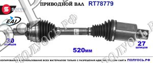 Приводной вал EAI : A2133303603, A2133304805 ,купить на Полуось.рф