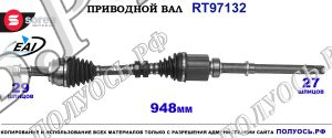 Приводной вал EAI : 391004EF3A, 391004EF3C купить на Полуось.рф