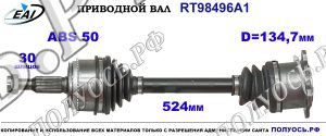 Приводной вал RT98496A1