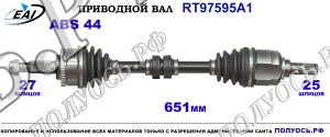 Приводной вал RT97595A1