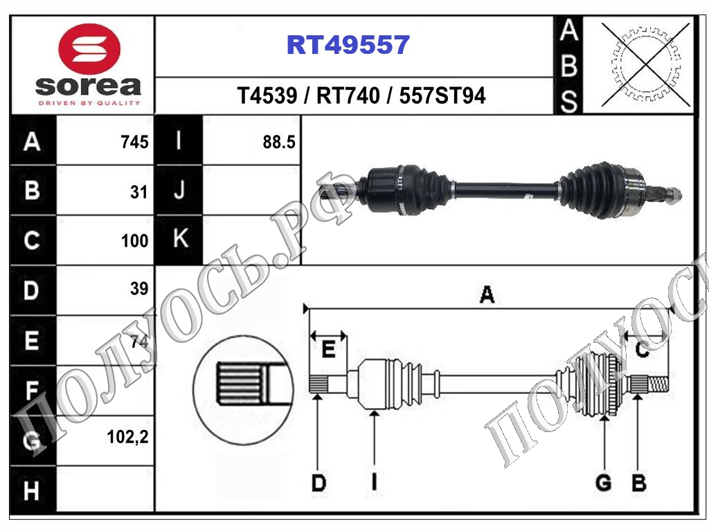 RT49557