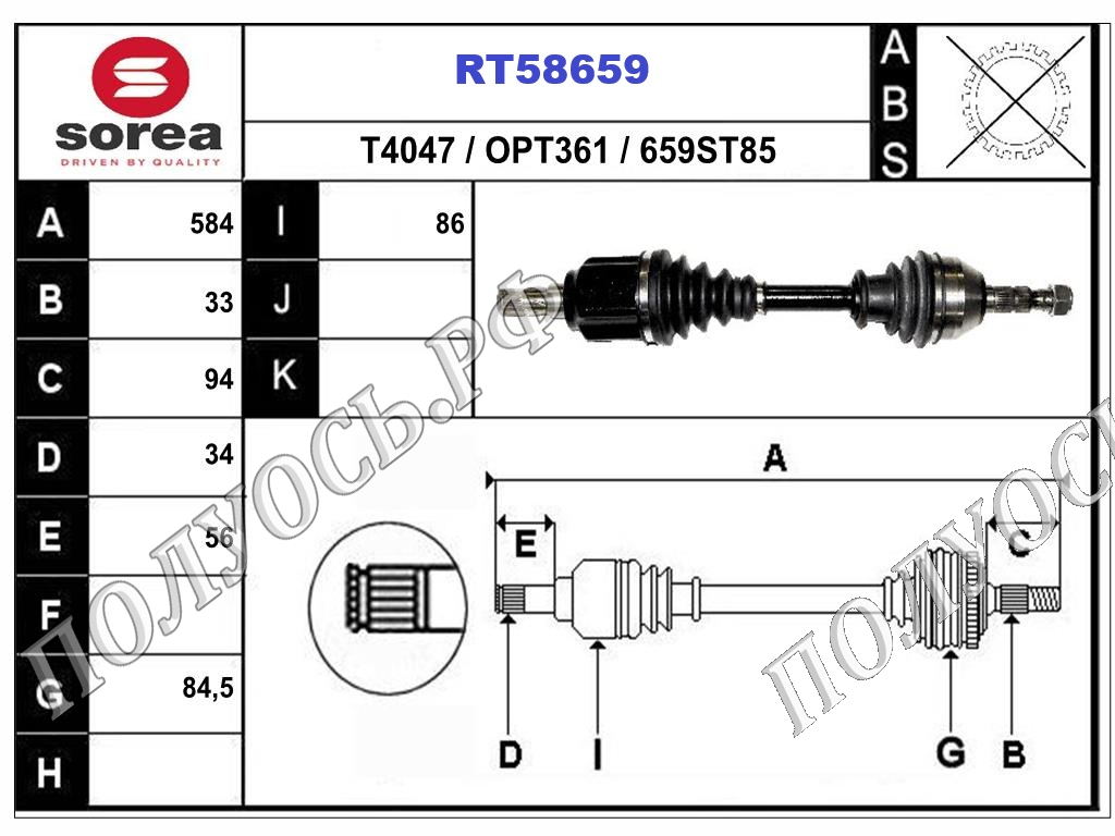 RT58659