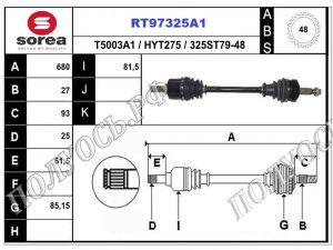 Приводной вал RT97325A1