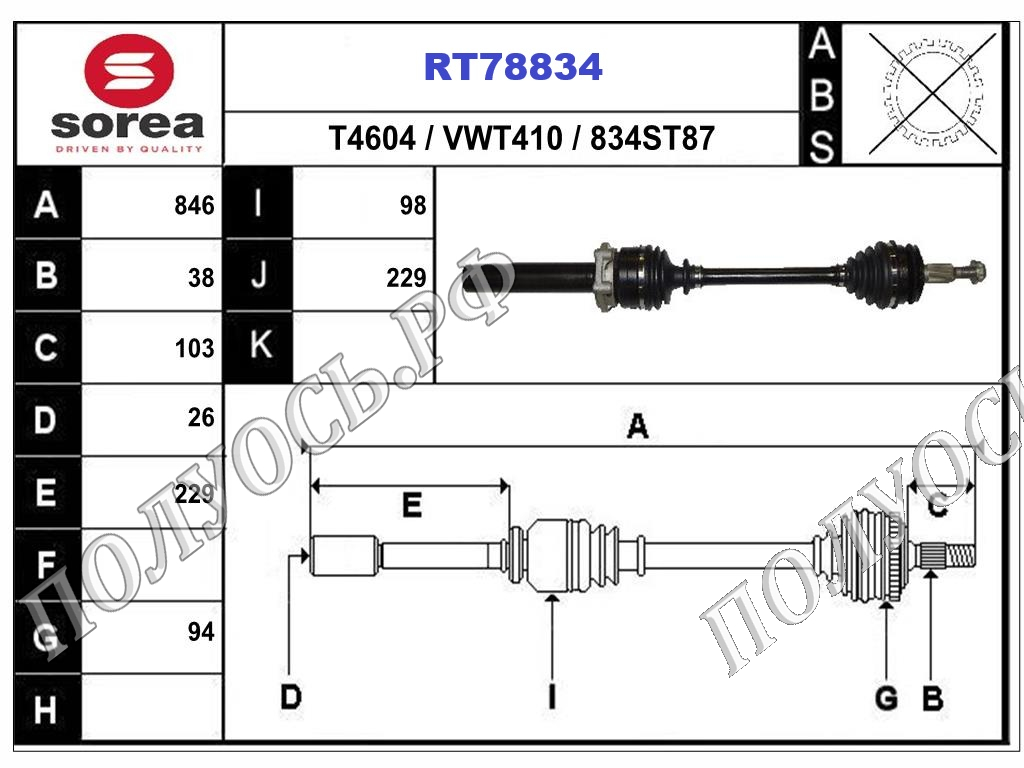RT78834