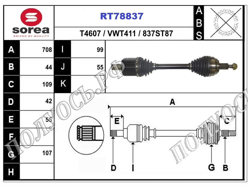 RT78837